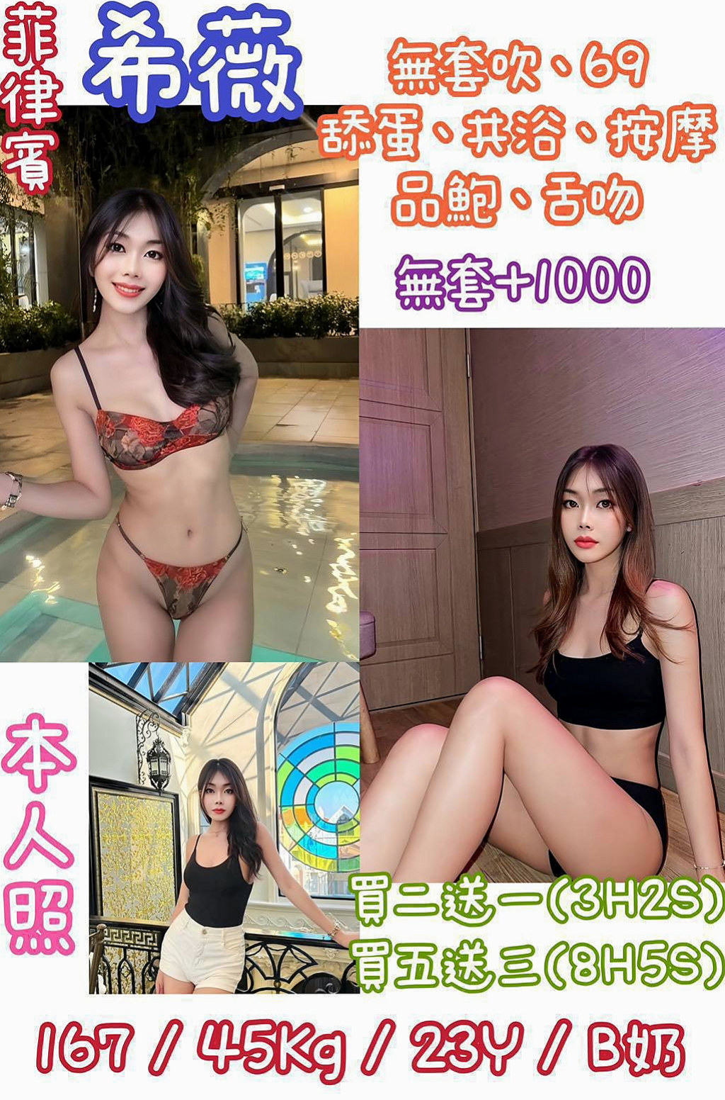銷售正妹推薦！檬檬，基隆外約茶